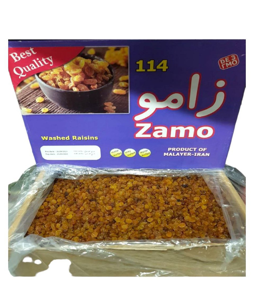 کشمیشی قاوەیی تۆخ زامۆ9کگم
