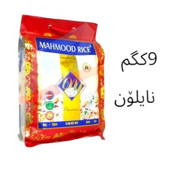 [2599] برنجی نایلۆنی محمود 9کگم 2عدد