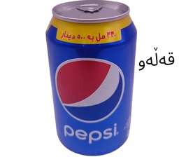[1236] بیبسی قتوی330ملم قەڵەو 24 عدد