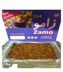 [2441] کشمیشی قاوەیی تۆخ زامۆ9کگم